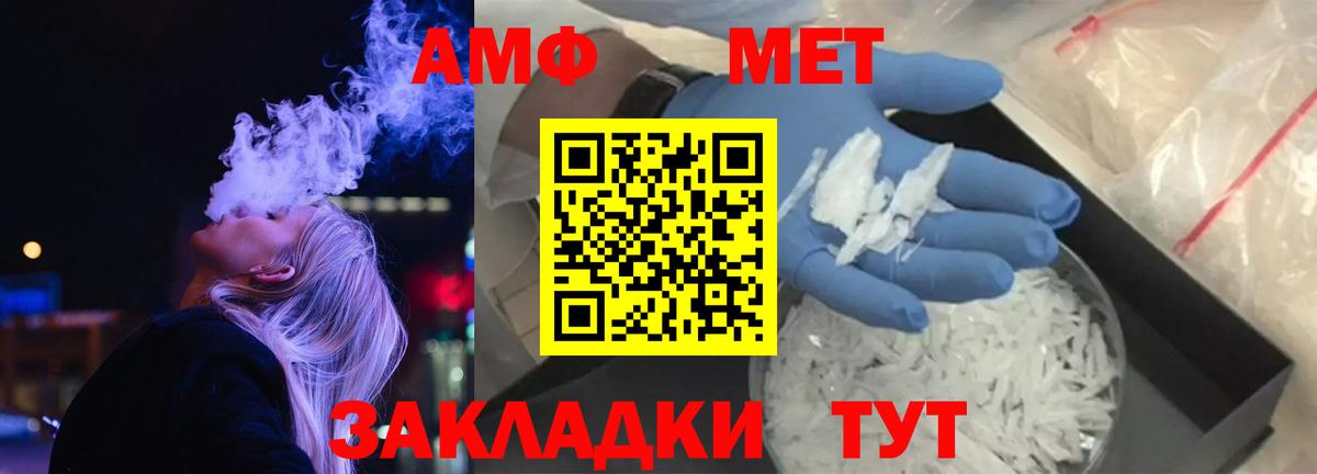 Амфетамин Premium Мурино