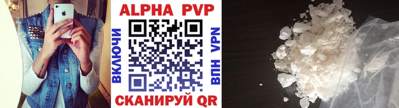 APVP кристаллы Мурино