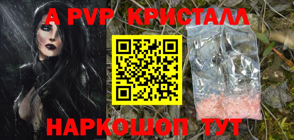 Alpha PVP VHQ  А ПВП кристаллы  Мурино 