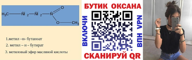 БУТИРАТ оксибутират  Мурино 