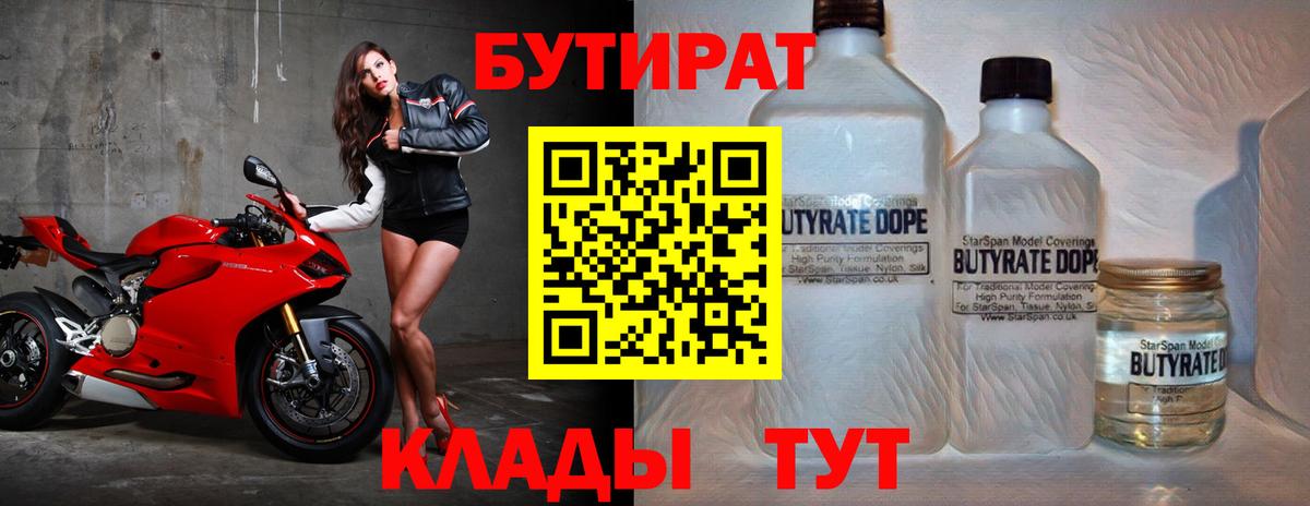 Бутират оксибутират Мурино