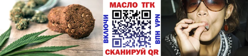 Печенье с ТГК марихуана  Мурино 