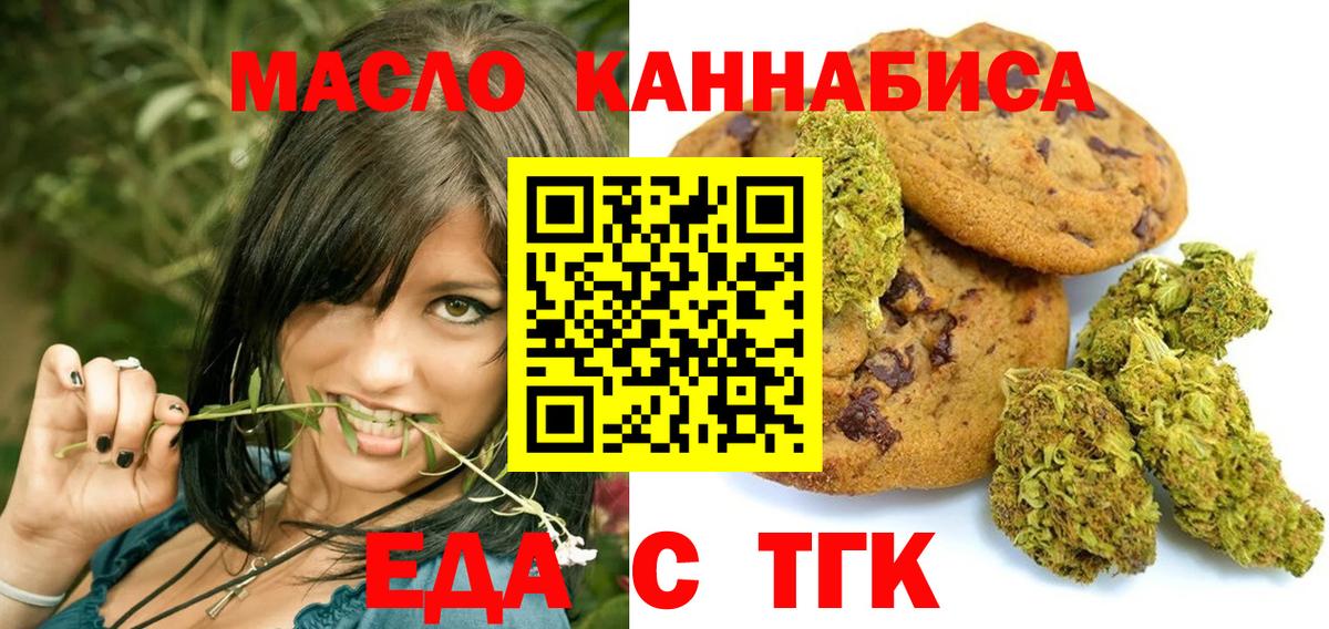 Canna-Cookies марихуана Мурино