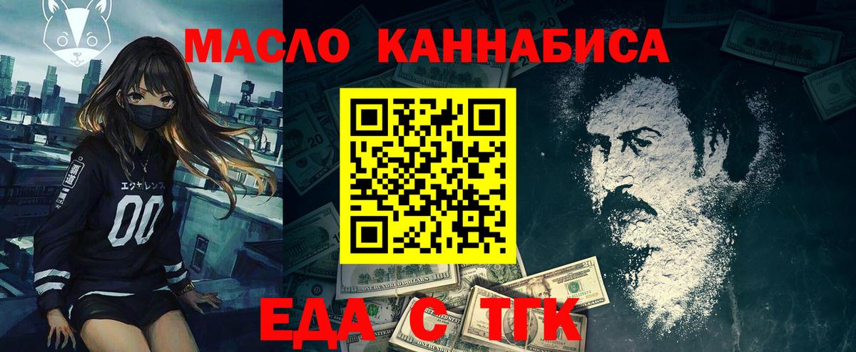 Мурино  Cannafood конопля  Вход с VPN 
