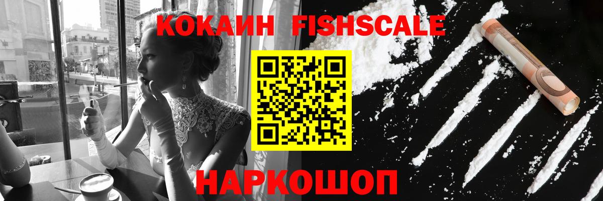 Cocaine VHQ  Вход с VPN  Cocaine Эквадор  Мурино 