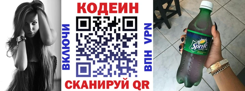 Кодеин напиток Lean (лин)  МЕГА маркетплейс  Мурино  магазин продажи наркотиков 