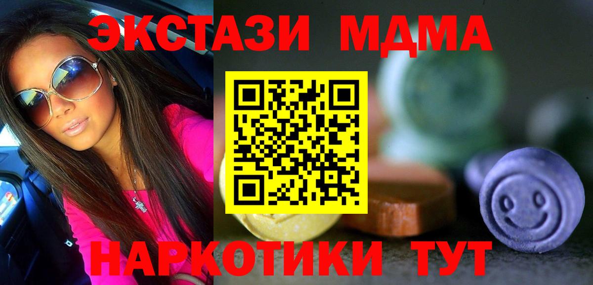 Ecstasy VHQ  Экстази  Экстази 99%  кракен ТОР  Мурино 