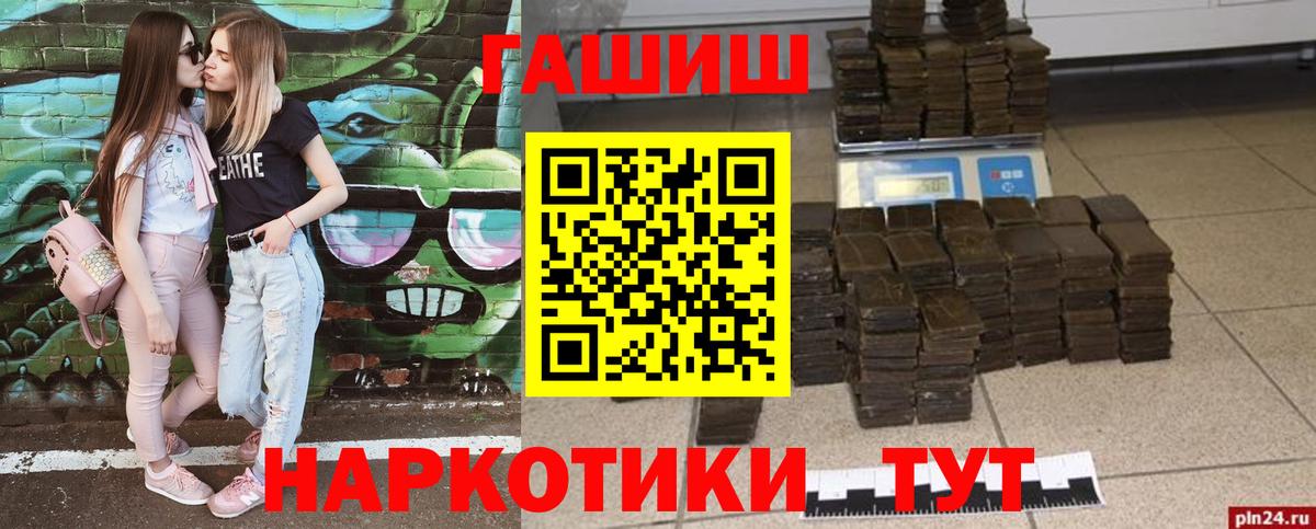 ГАШ hashish Мурино