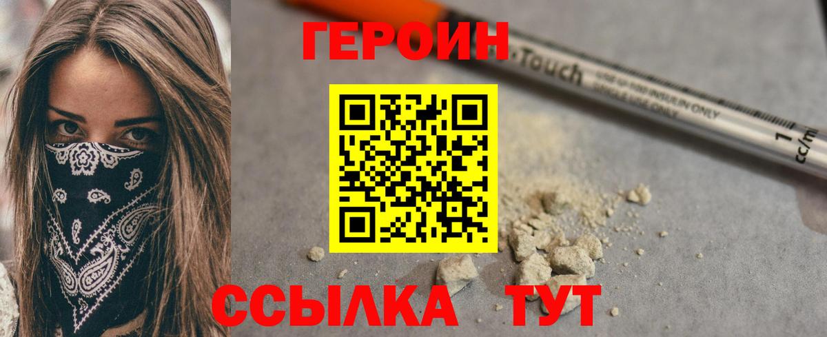 Героин  Мурино  ГЕРОИН белый 