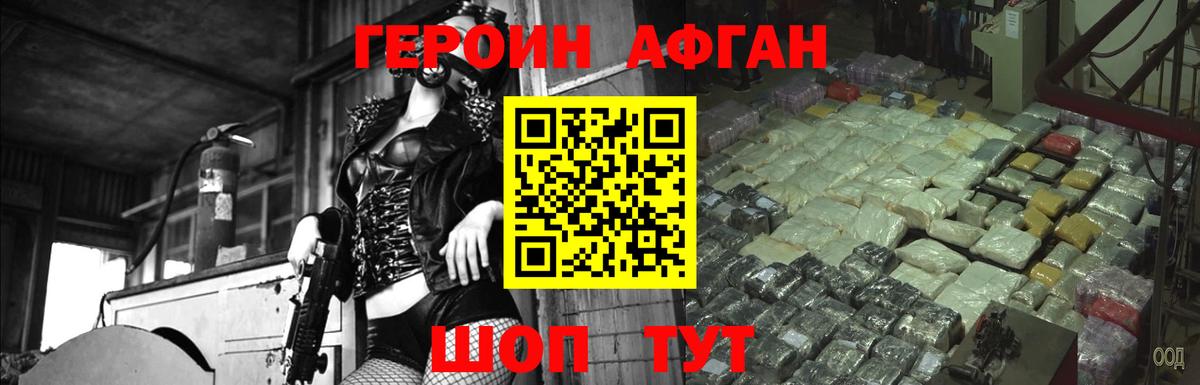 ГЕРОИН герыч Мурино