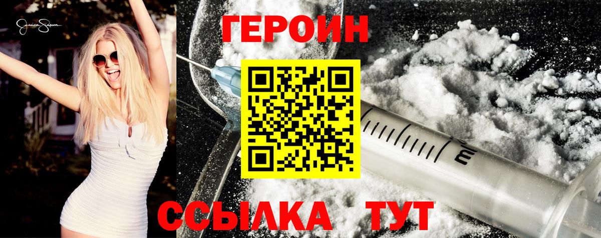 ГЕРОИН белый  Героин  Мурино  Вход с VPN 