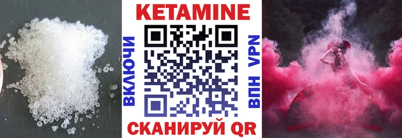 Кетамин VHQ  цены   Мурино 