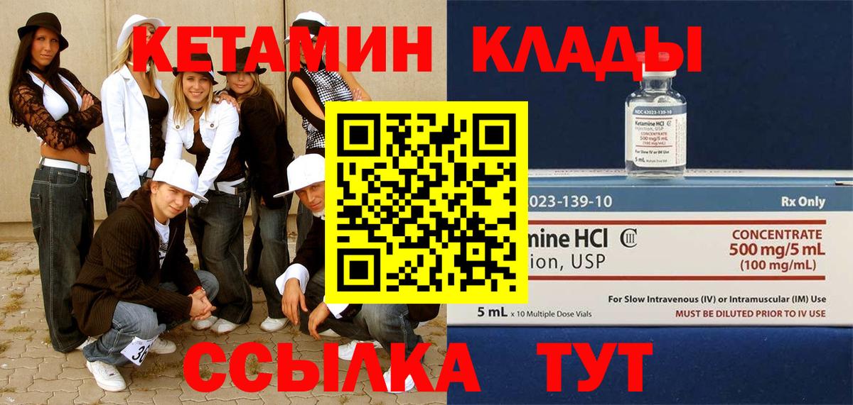 Мурино  КЕТАМИН VHQ  Вход с VPN 