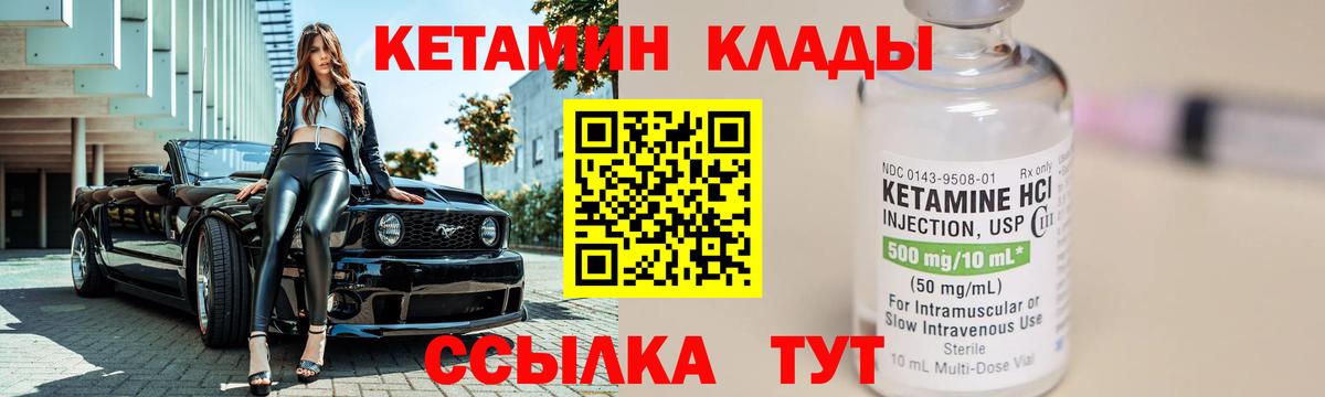 КЕТАМИН VHQ Мурино