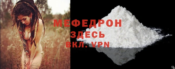 мяу мяу кристалл Надым