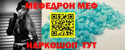 мефедрон Абинск