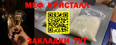 мяу мяу кристалл Изобильный