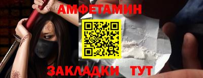 амфетамин Ипатово
