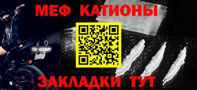 мяу мяу кристалл Изобильный