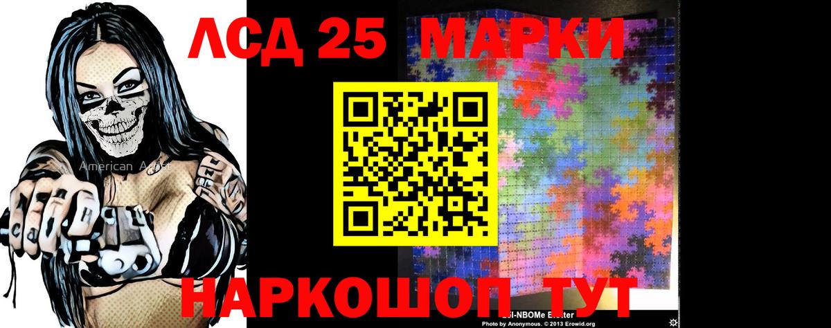 LSD-25 экстази кислота  LSD-25 экстази ecstasy  Мурино  Вход с VPN 