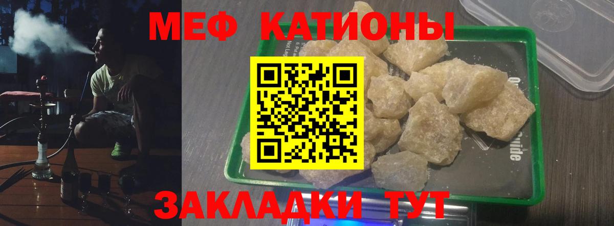 Мефедрон кристаллы  МЯУ-МЯУ mephedrone  купить   Мурино  Вход с VPN  МЯУ-МЯУ 