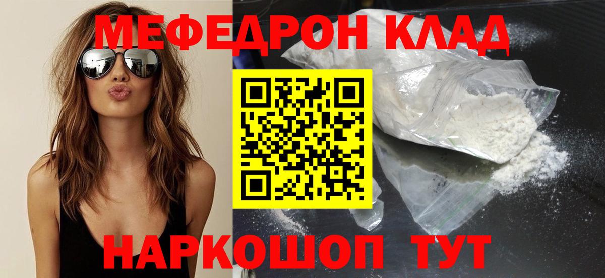 Мефедрон  Мурино  Меф  МЯУ-МЯУ мяу мяу 
