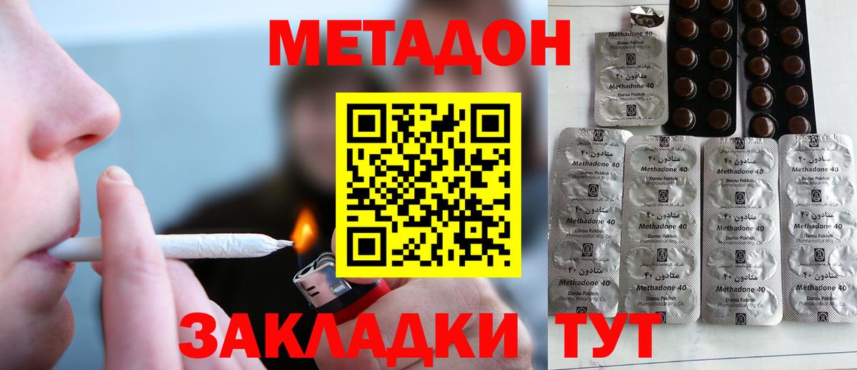 Мурино  маркетплейс клад  Вход с VPN  Метадон VHQ 