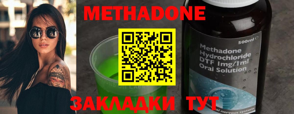 Метадон VHQ Мурино