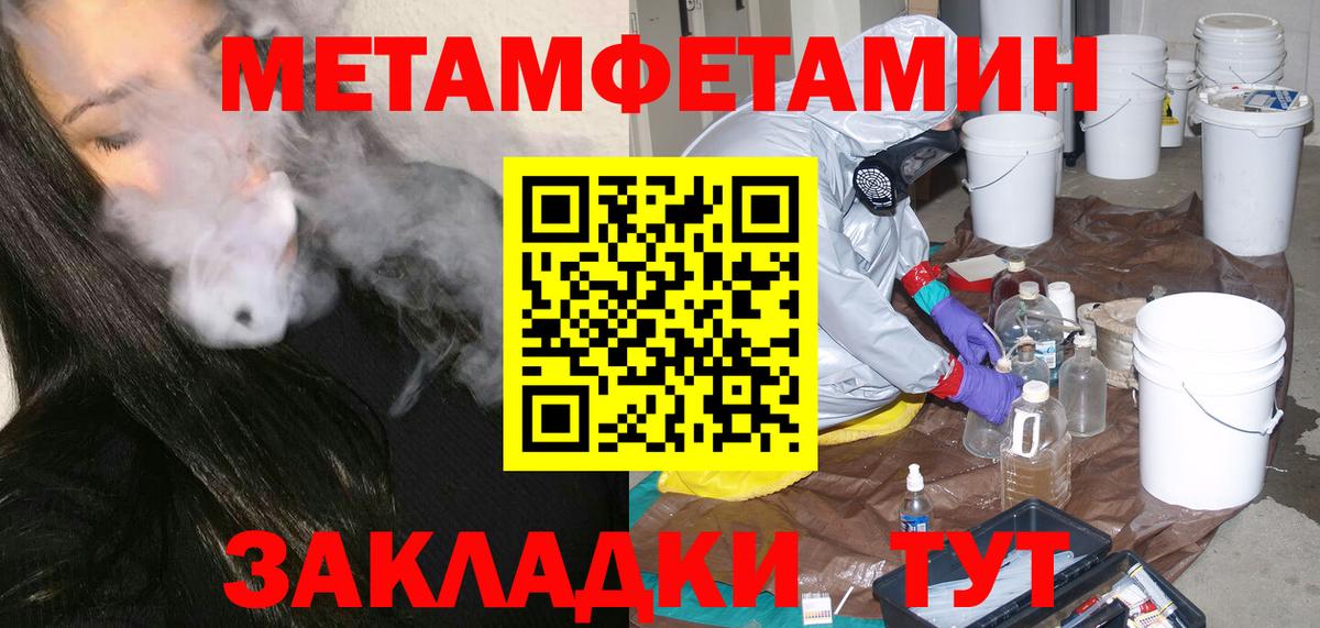 МЕТАМФЕТАМИН витя  МЕТАМФЕТАМИН витя  Мурино 