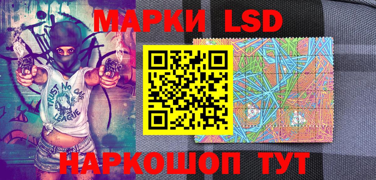 Марки 25I-NBOMe 1500мкг Мурино
