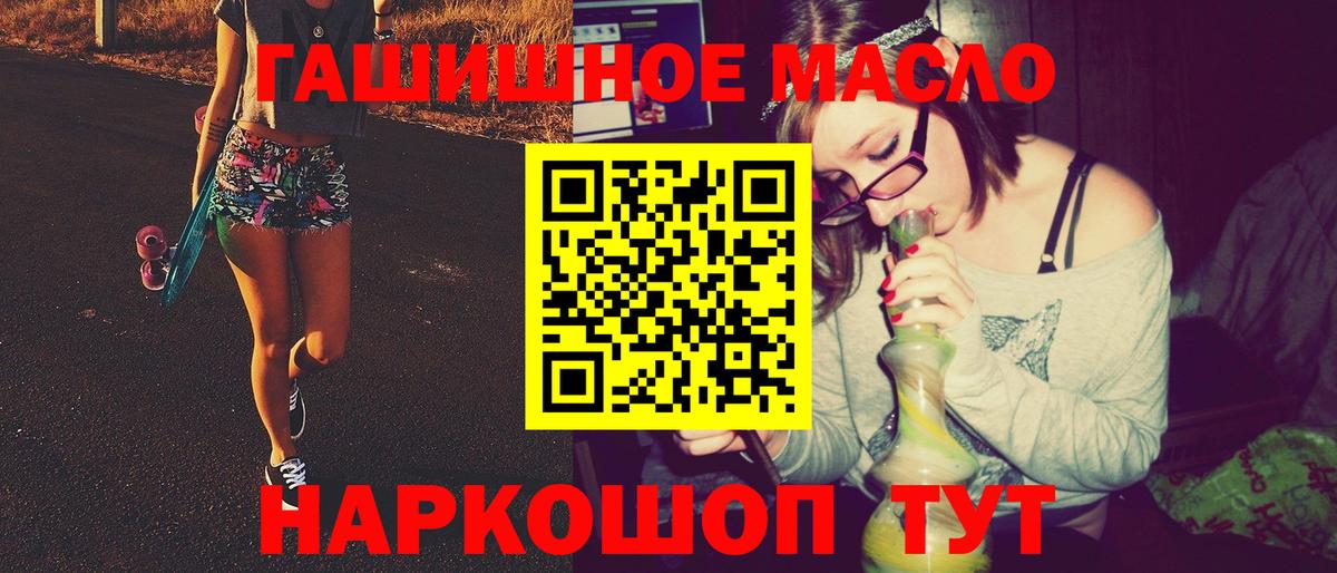 ТГК THC oil Мурино
