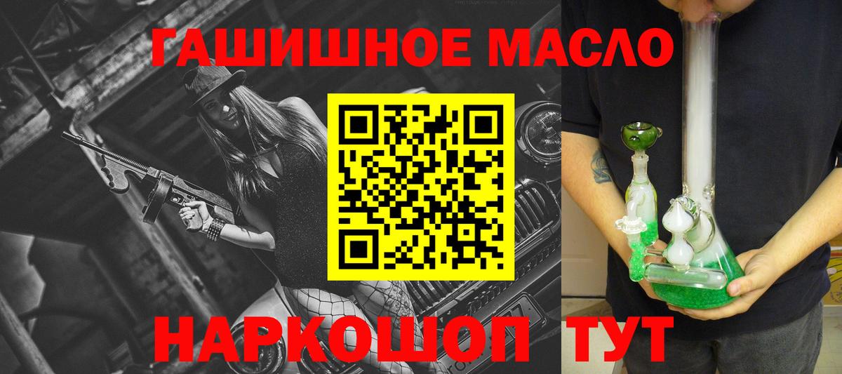 ТГК гашишное масло  ТГК гашишное масло  Мурино 