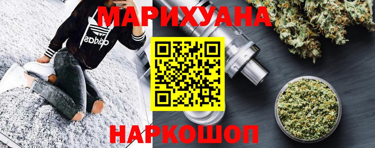 Бошки Шишки White Widow  Вход с VPN  Мурино  Конопля гибрид  Каннабис AK-47  Шишки марихуана конопля 